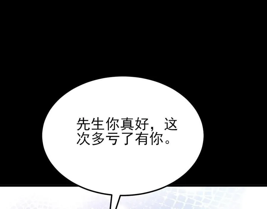 第134话 你好香啊~85