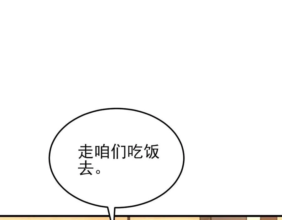 第124话 约会邀请27