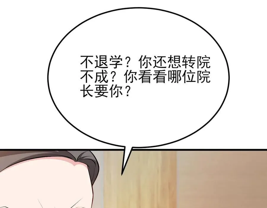 第133话 强行挽回17