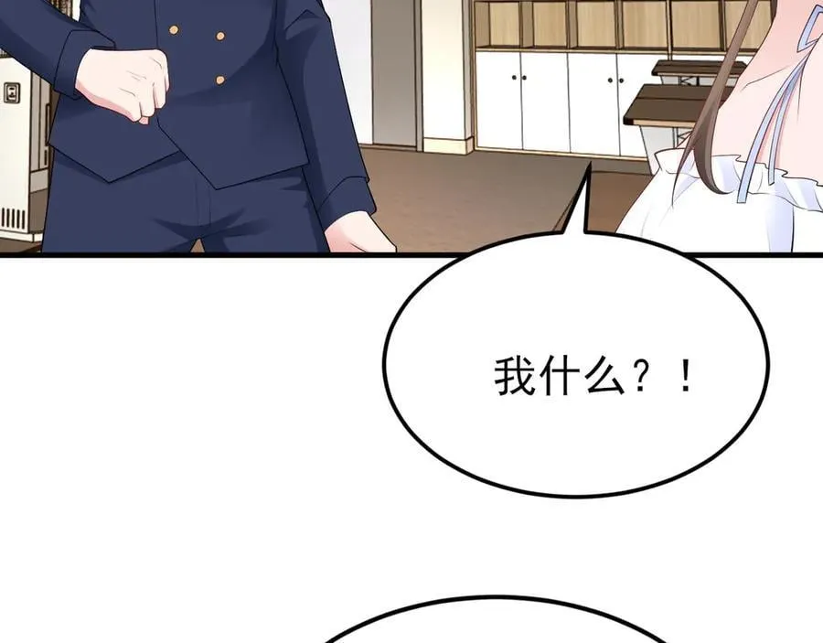 第125话 渣男邀请？！11
