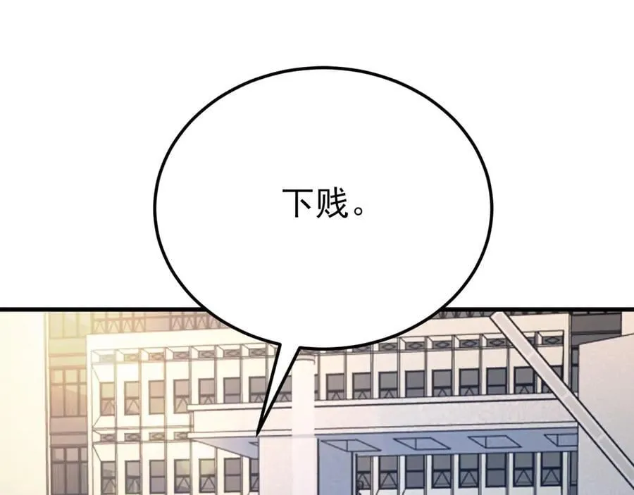 第124话 约会邀请101