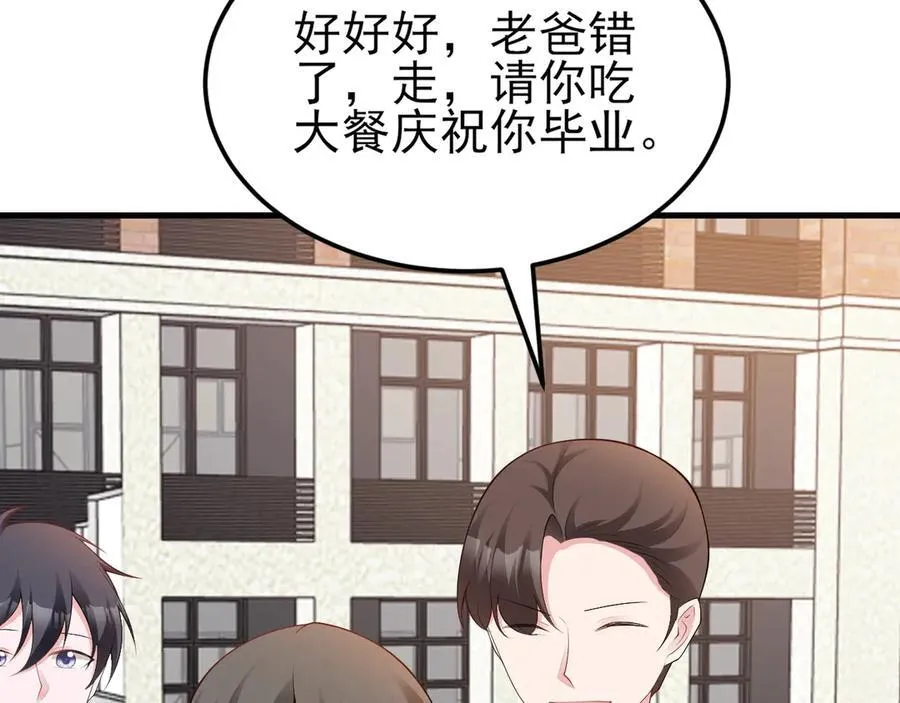 第130话 油腻大脸男！91
