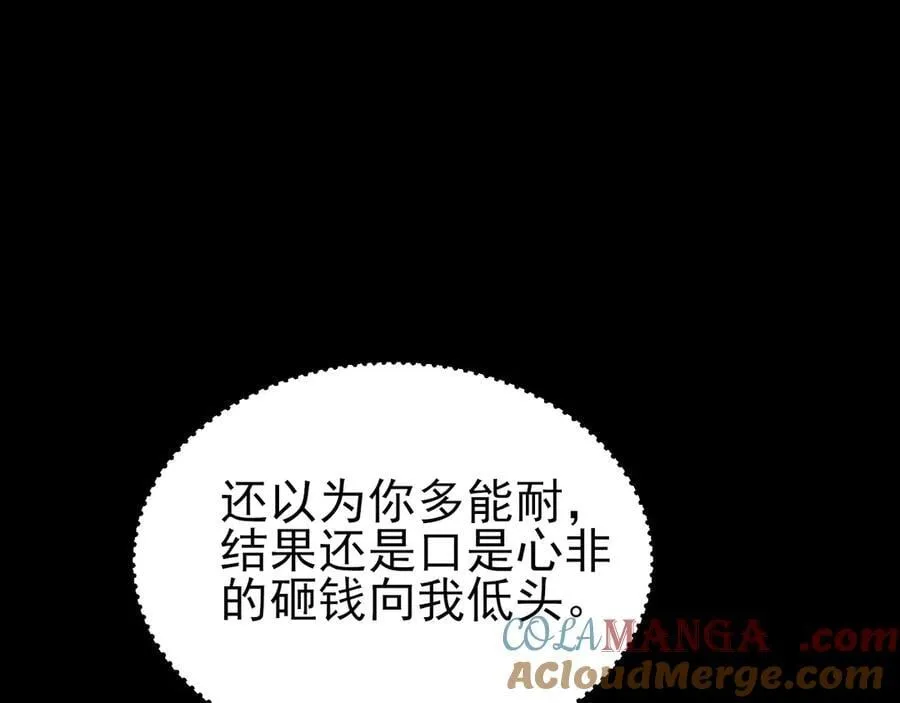 第126话 要吃霸王餐？！44