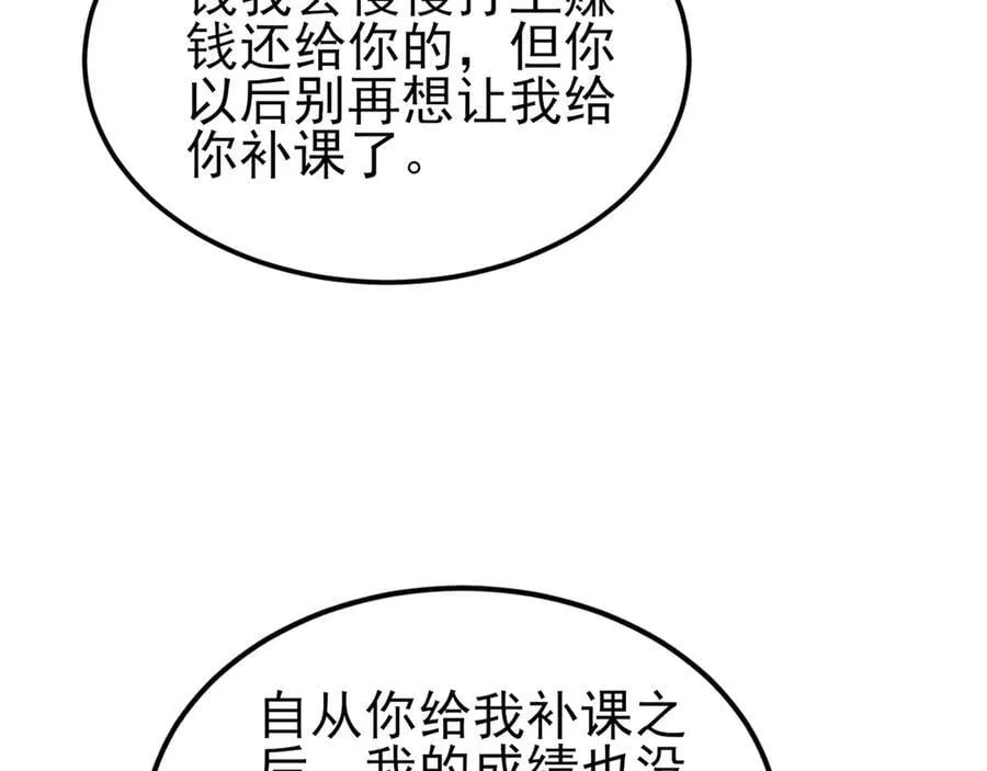 第128话 声名狼藉74