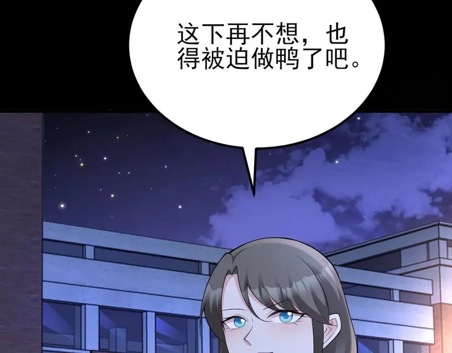 第132话 被迫当鸭117