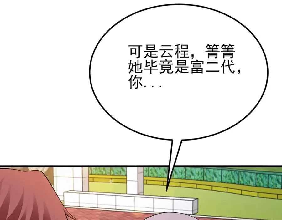 第129话 卖屁股？！94