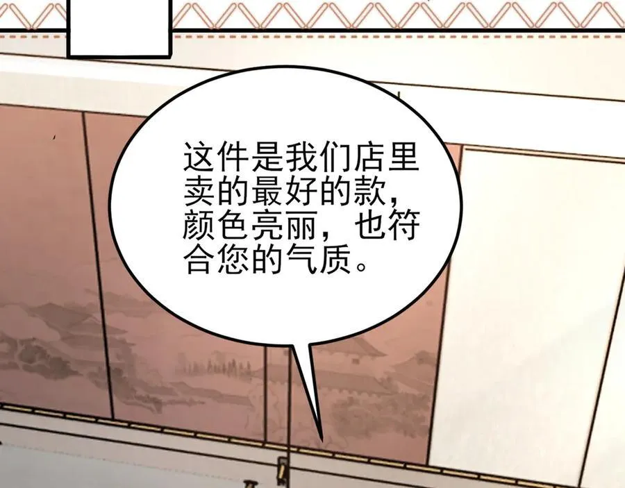 第134话 你好香啊~89