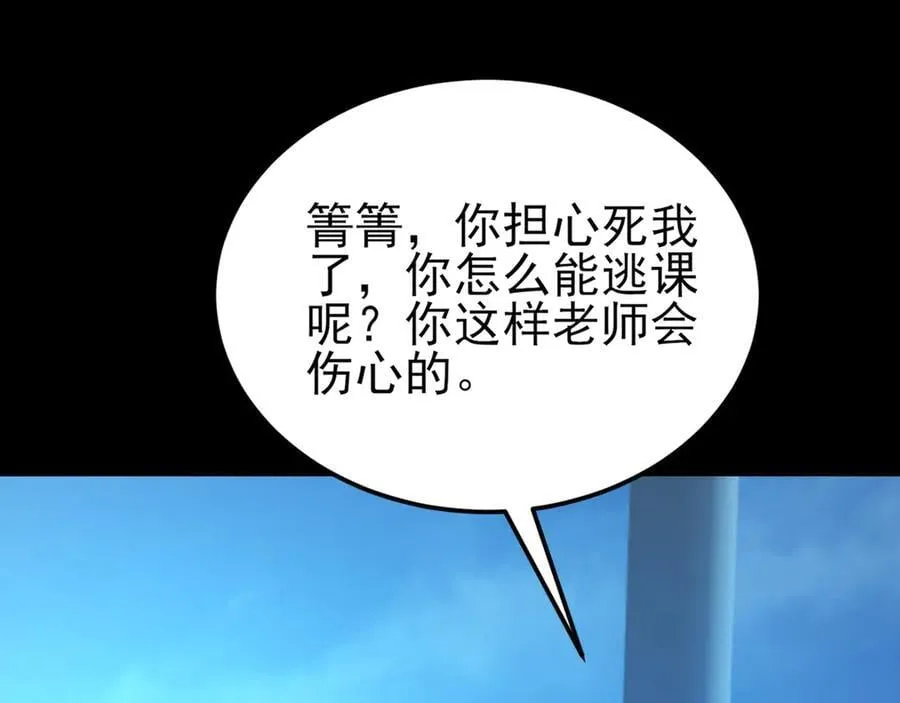 第125话 渣男邀请？！75