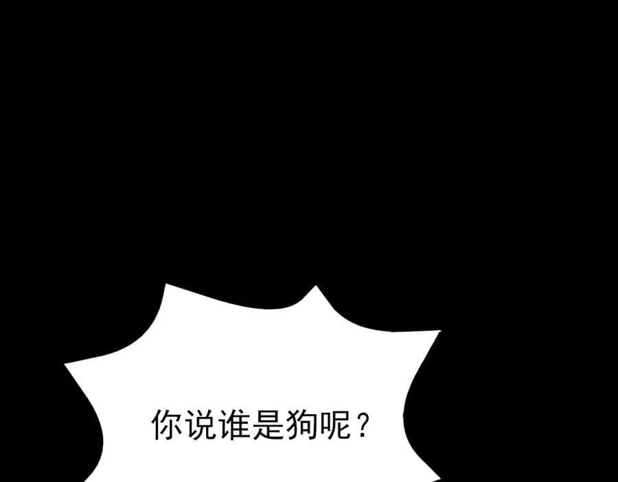 第125话 渣男邀请？！85