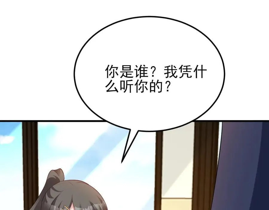 第125话 渣男邀请？！7