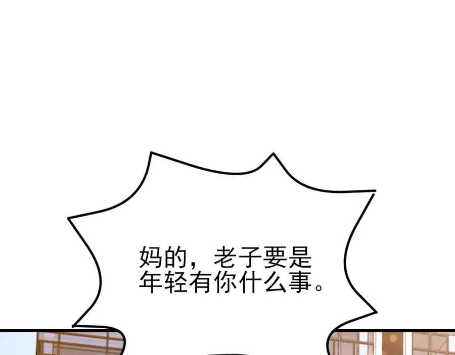 第129话 卖屁股？！53