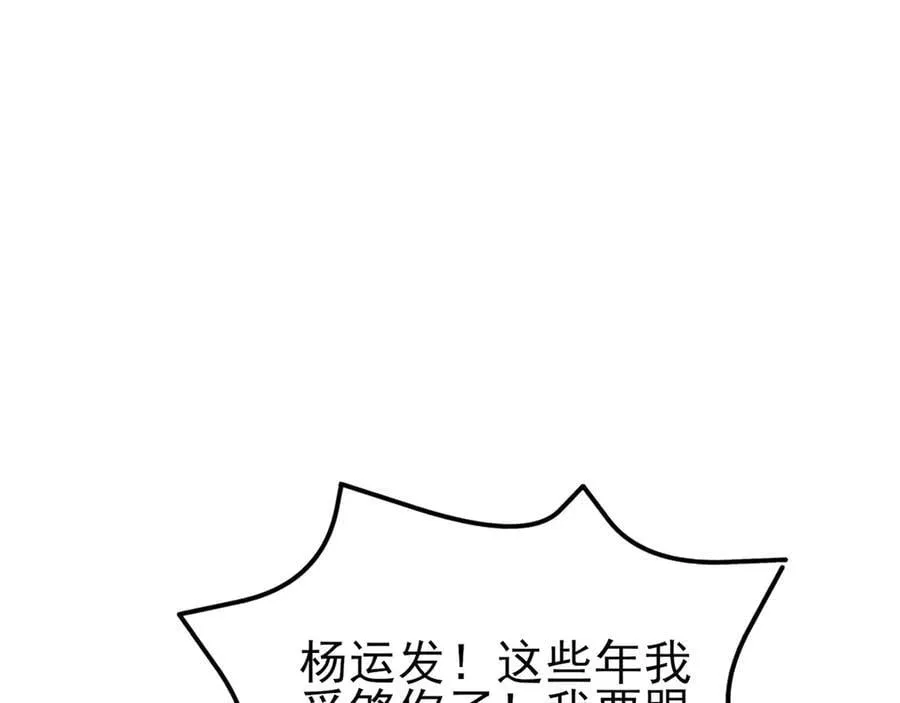 第131话 强攀不上54