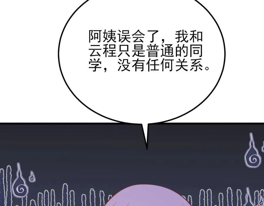 第133话 强行挽回123