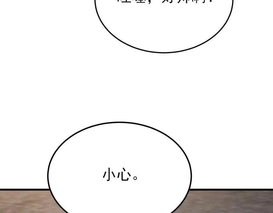 第124话 约会邀请98