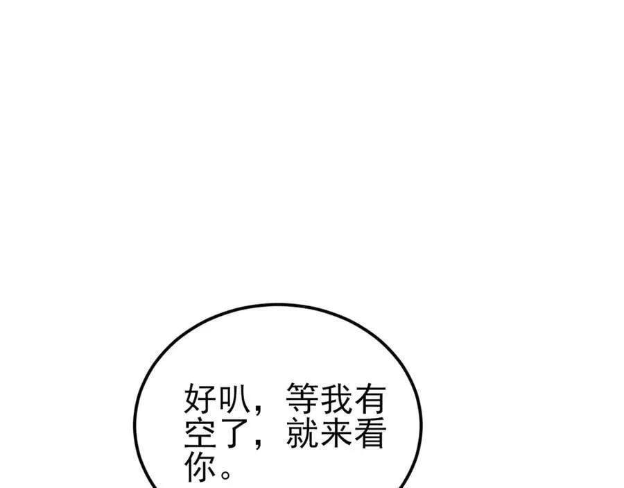 第131话 强攀不上113
