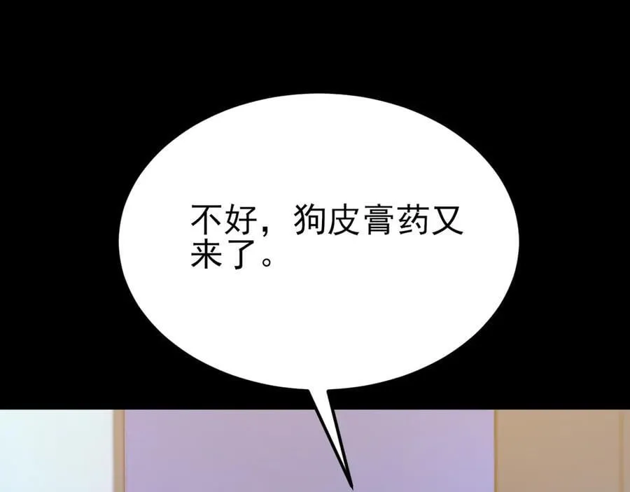第127话 身负巨债106