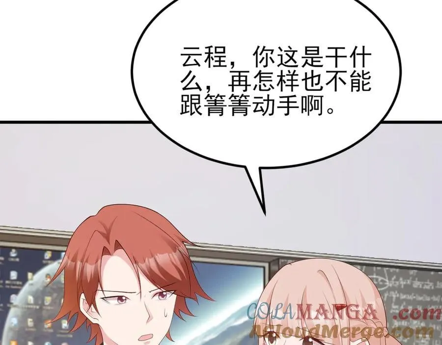 第125话 渣男邀请？！12