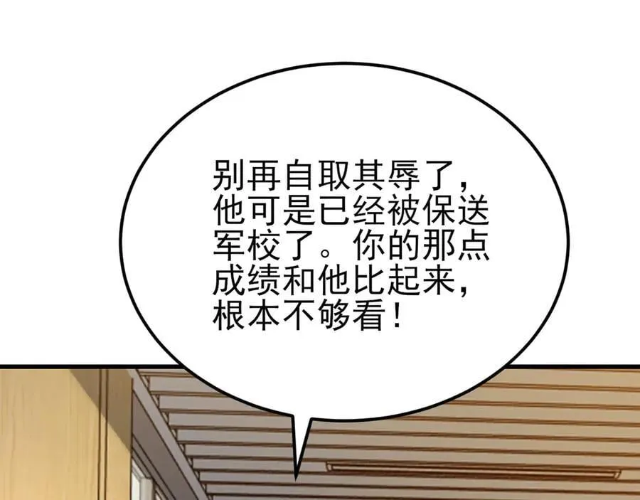 第130话 油腻大脸男！31