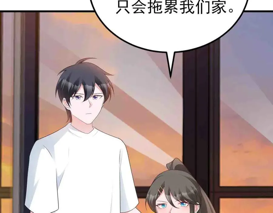 第123话 上门致歉101