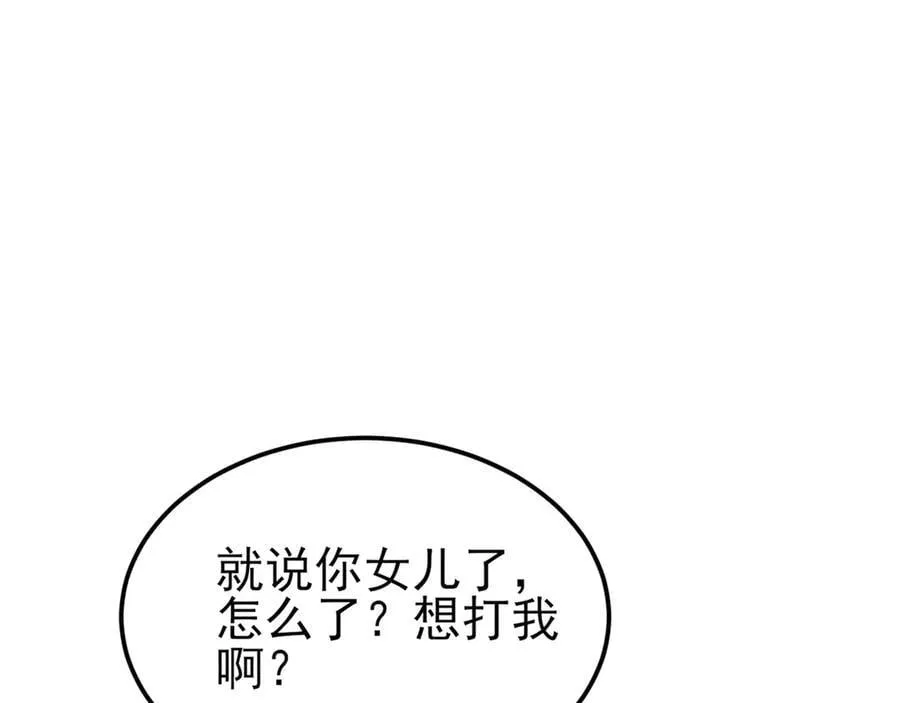 第131话 强攀不上26
