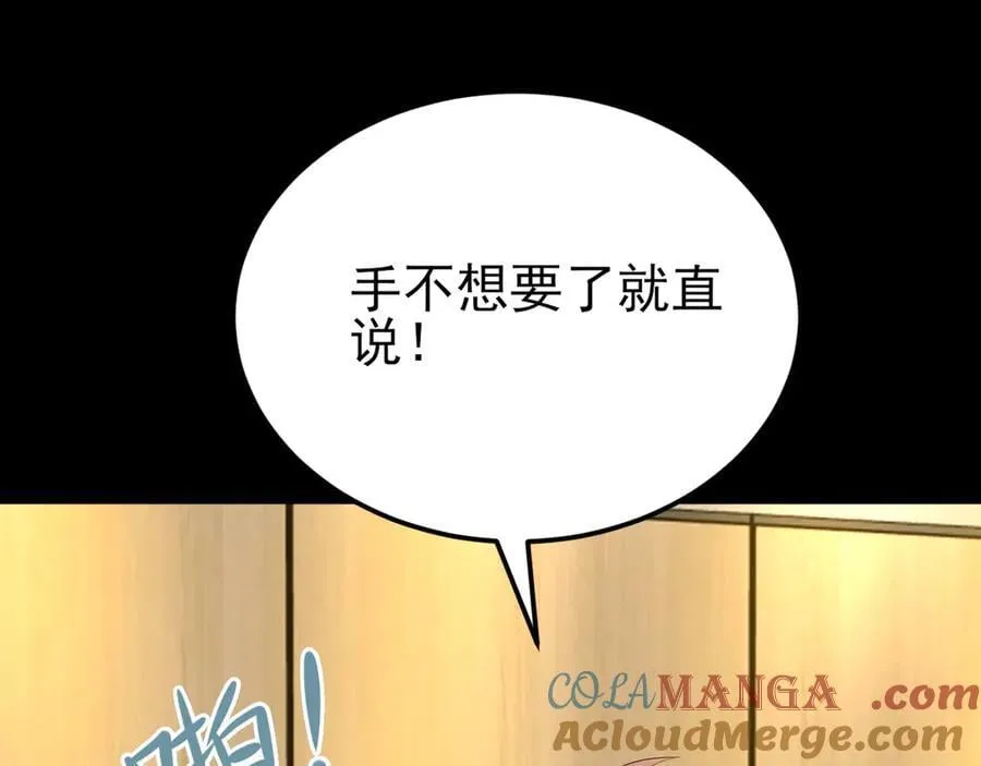 第127话 身负巨债12
