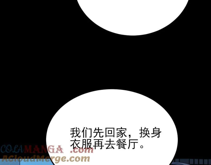 第125话 渣男邀请？！100