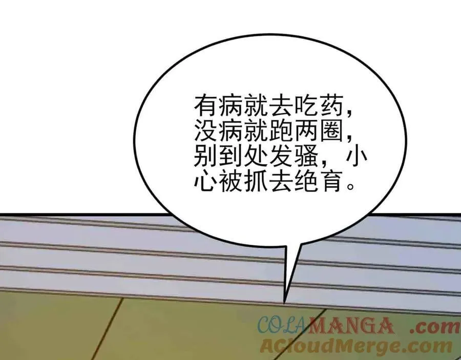 第130话 油腻大脸男！16