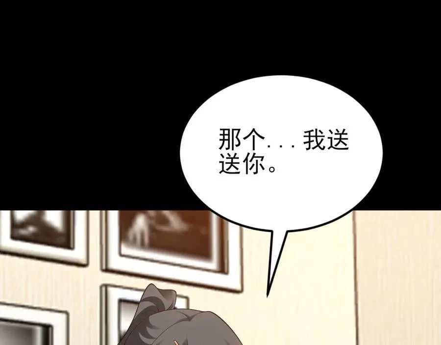 第124话 约会邀请53