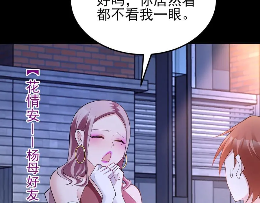 第132话 被迫当鸭77
