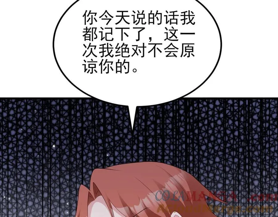 第124话 约会邀请16