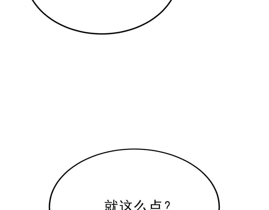 第129话 卖屁股？！25