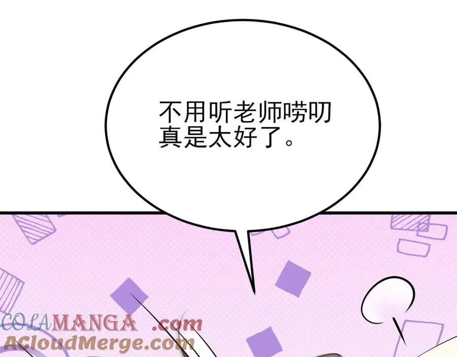 第125话 渣男邀请？！56