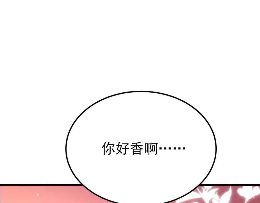 第134话 你好香啊~117