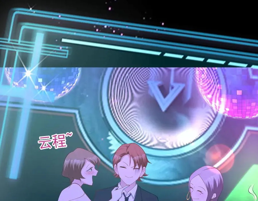 第134话 你好香啊~29