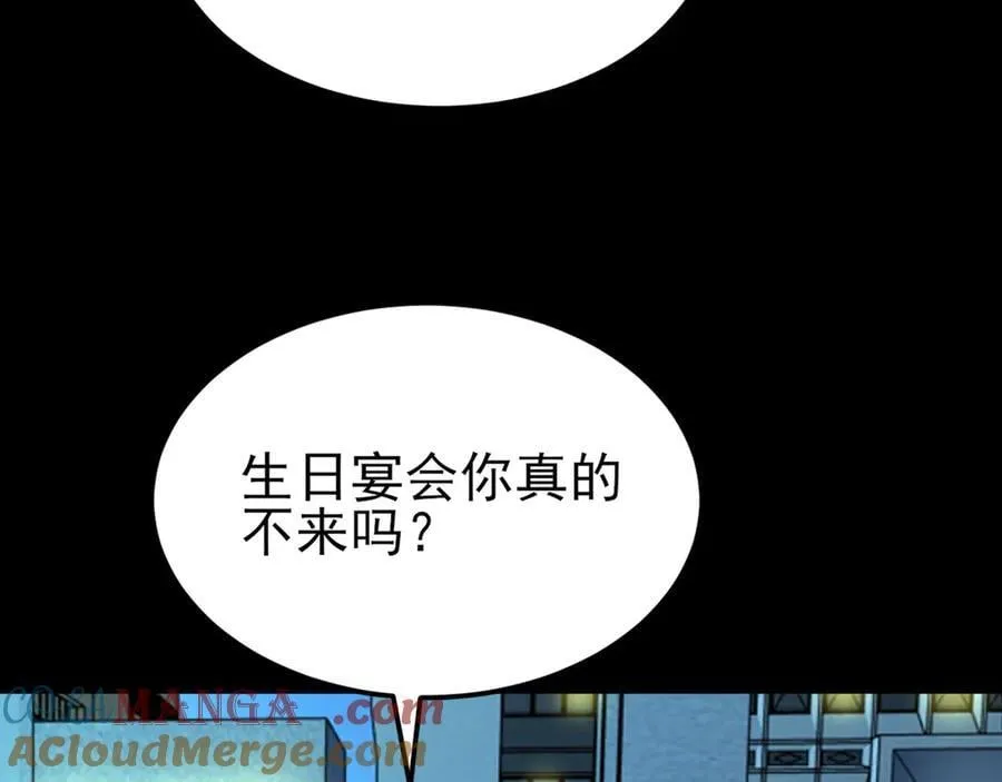 第125话 渣男邀请？！88