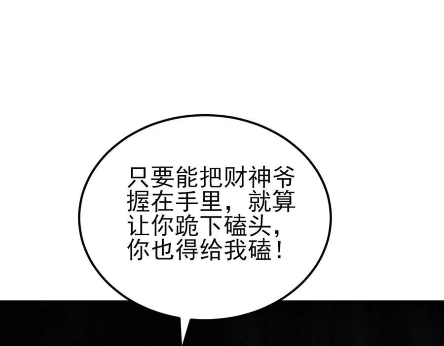 第129话 卖屁股？！47