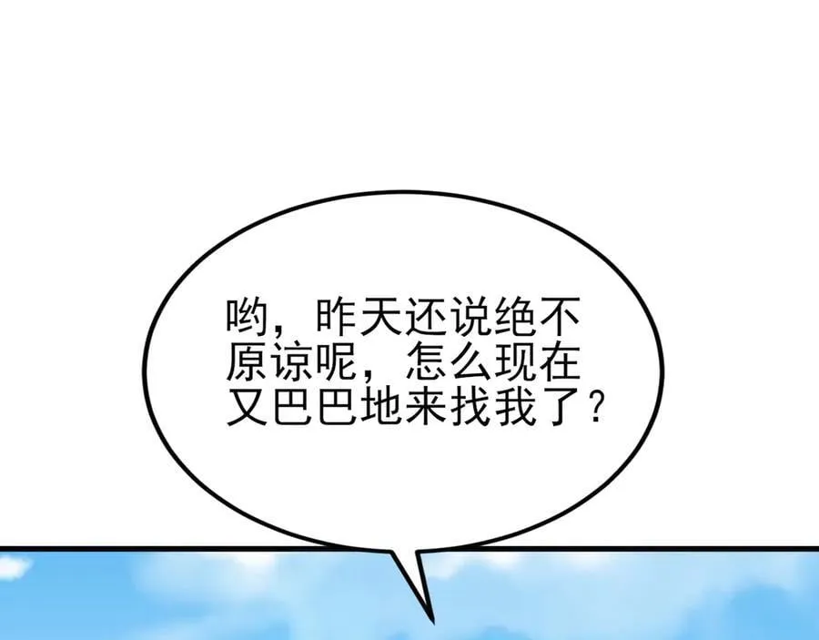 第124话 约会邀请111