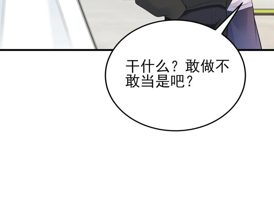 第133话 强行挽回46
