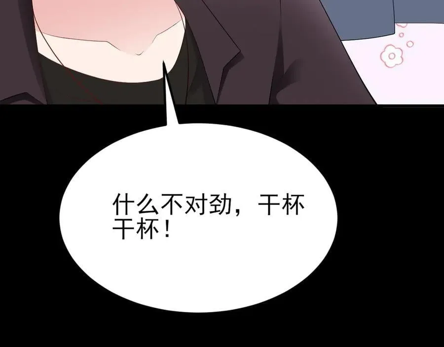 第126话 要吃霸王餐？！55