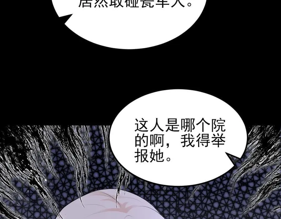 第132话 被迫当鸭63