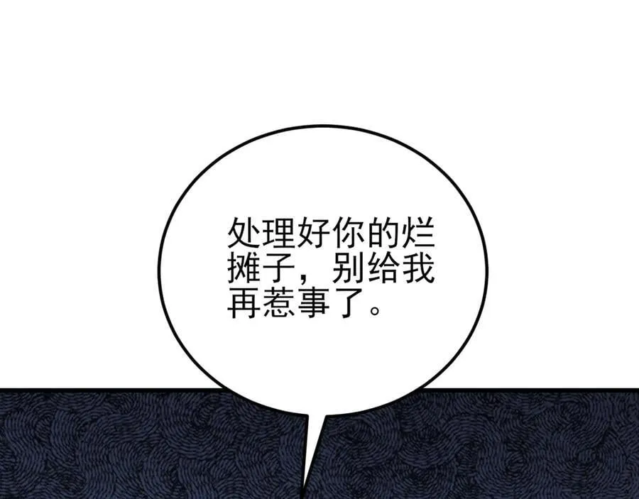 第135话 一出好戏82