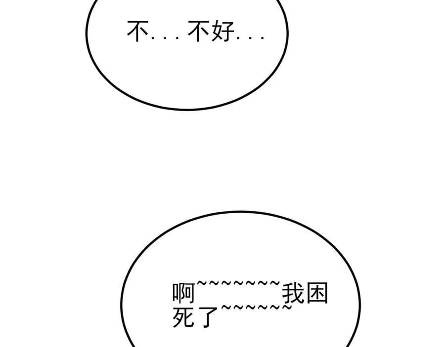 第130话 油腻大脸男！63