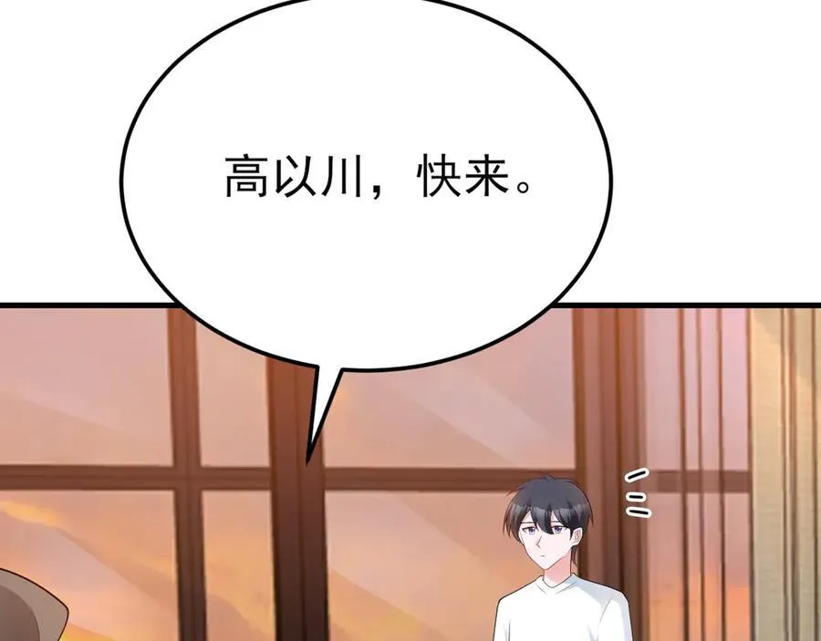 第124话 约会邀请30