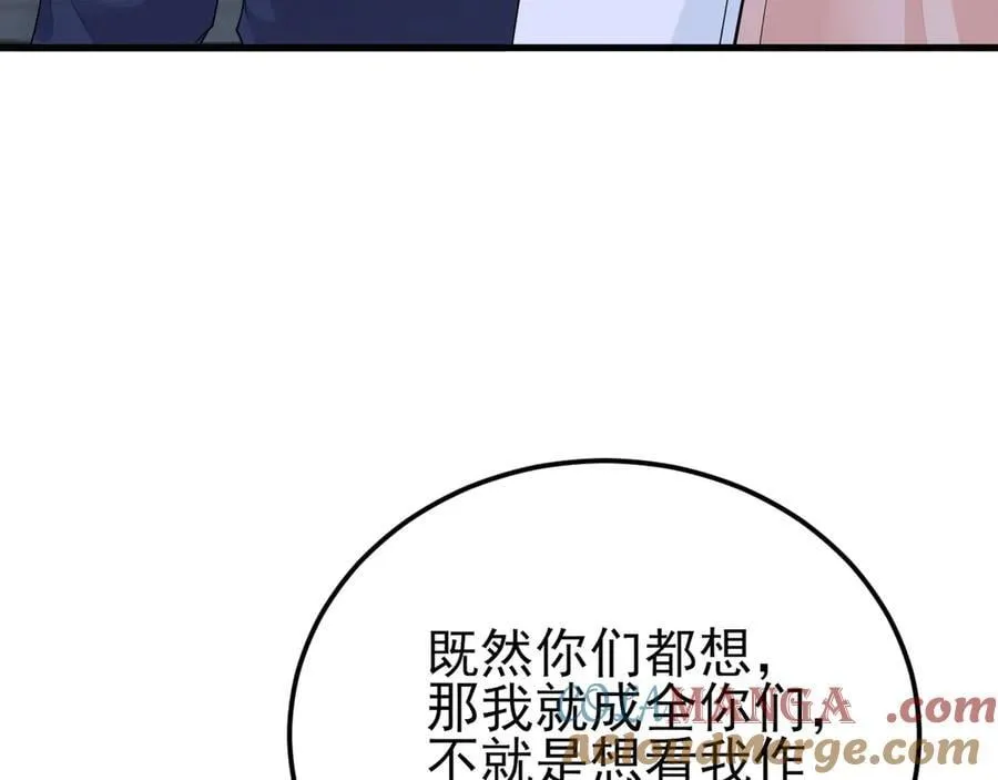 第129话 卖屁股？！112