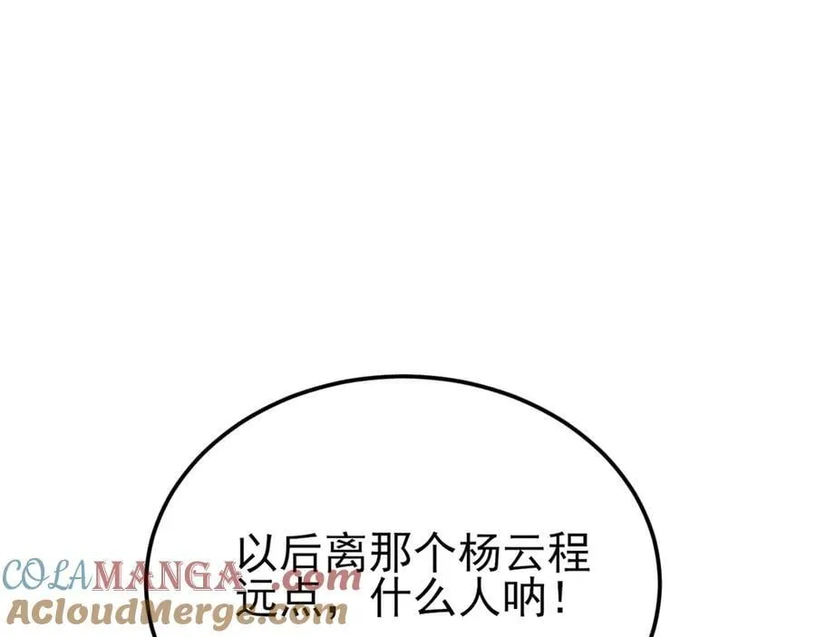 第131话 强攀不上60