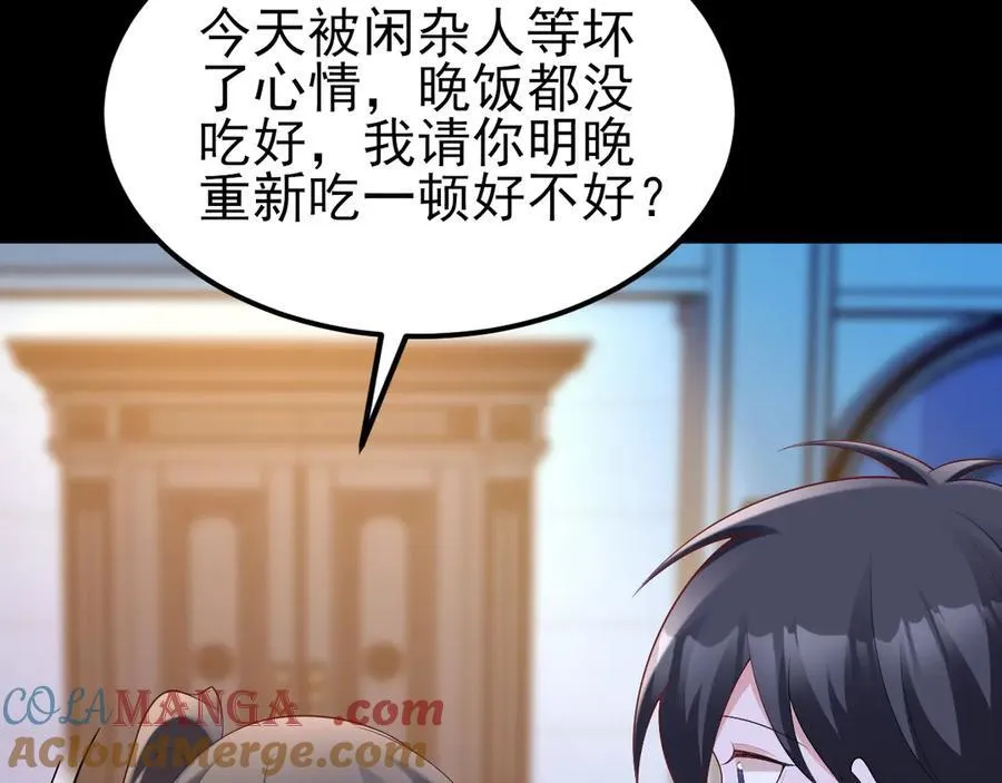 第124话 约会邀请72