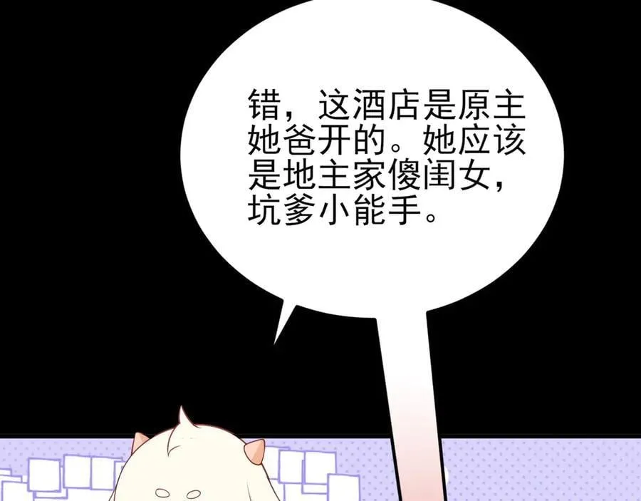 第126话 要吃霸王餐？！26
