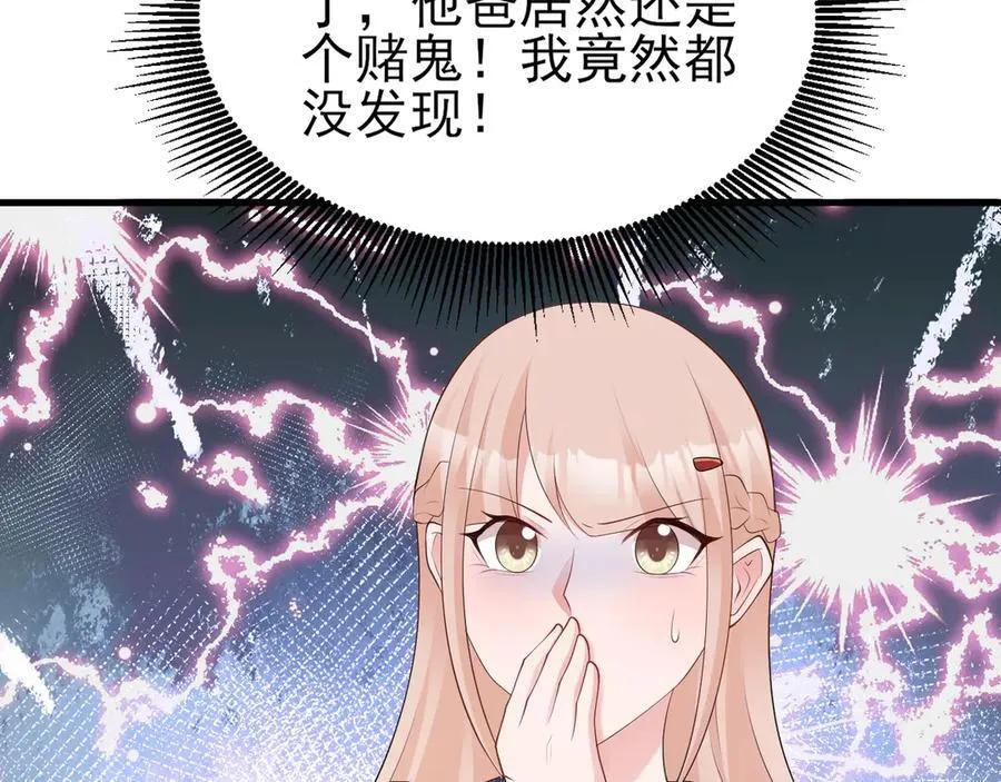 第129话 卖屁股？！29