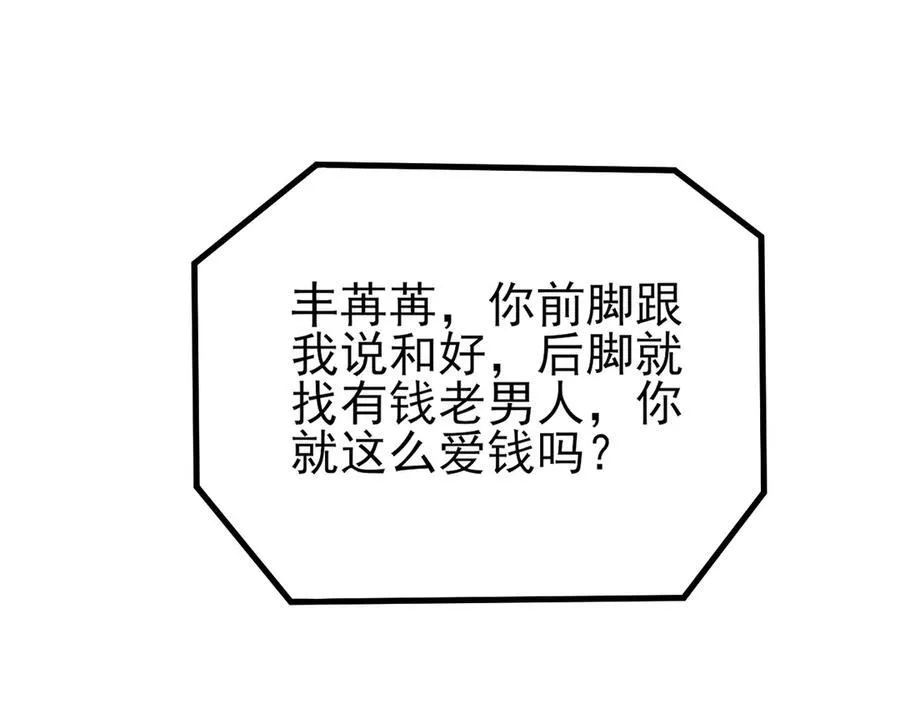 第135话 一出好戏70