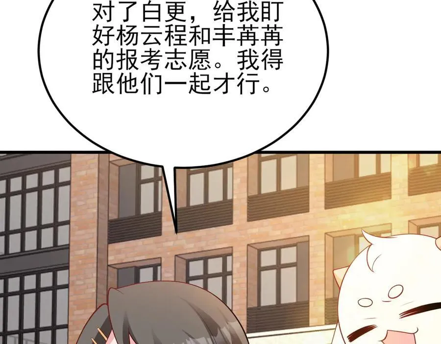 第130话 油腻大脸男！83